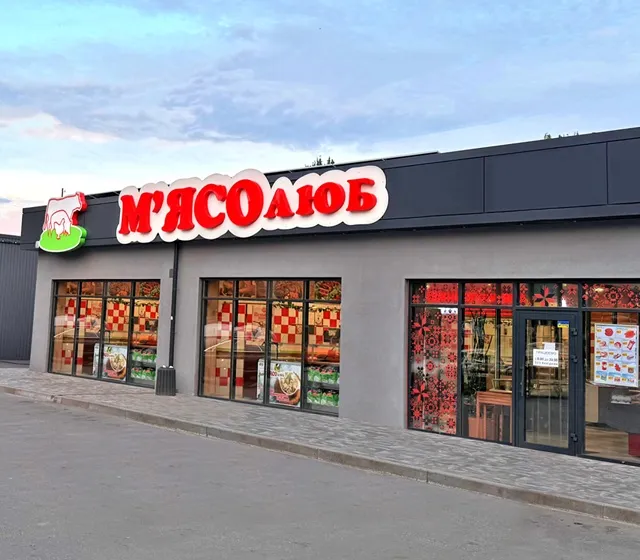Фасад м'ясного магазину М'ЯСОлюб