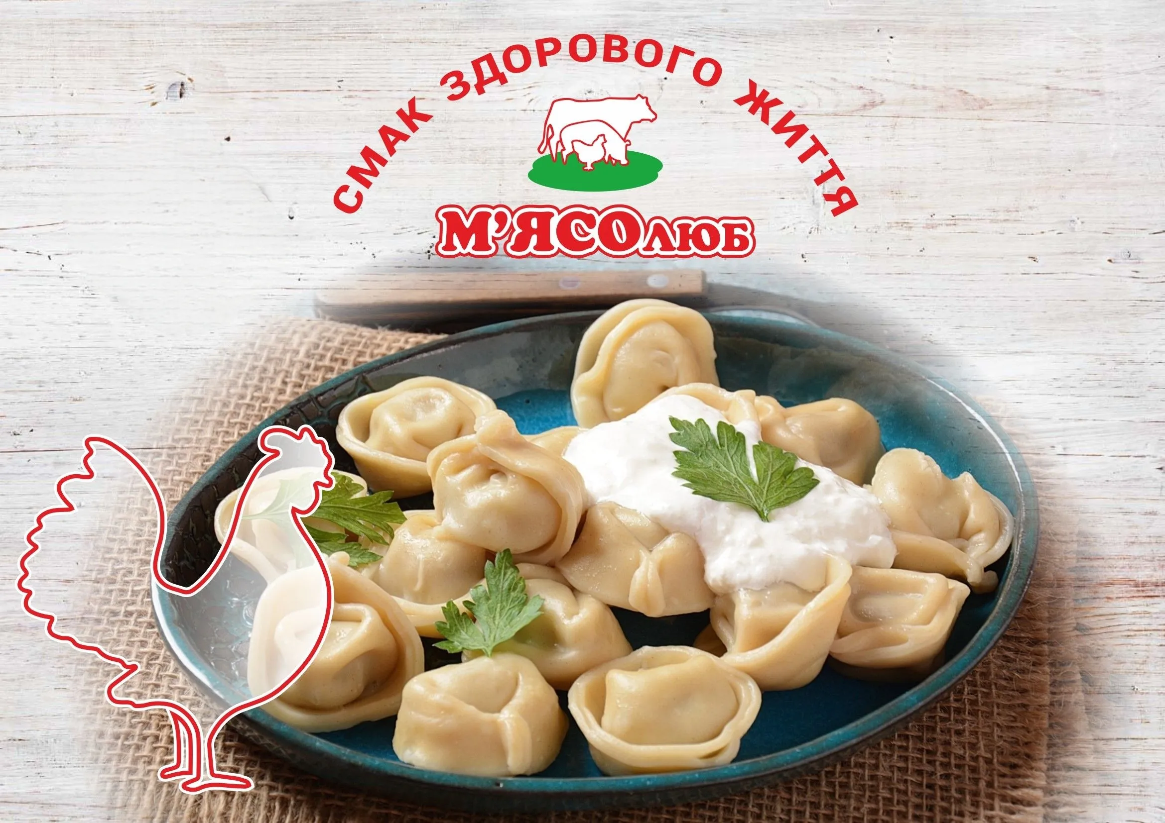 Пельмені з курятиною